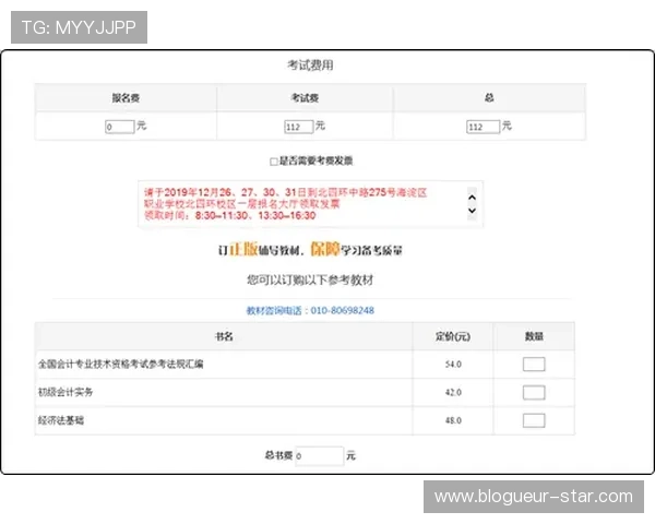 博盈体育新手入门攻略：从注册到成功投注的完整流程介绍