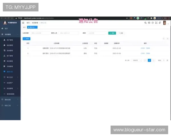 问鼎官网登录最新公告，及时了解平台更新与重要通知内容