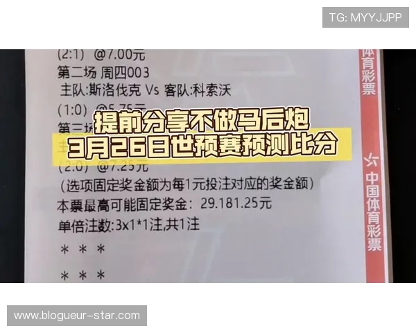 2026年受注赛程竞猜足球竞彩网趋势分析及热门赛事预测助你精准投注赢取丰厚奖金